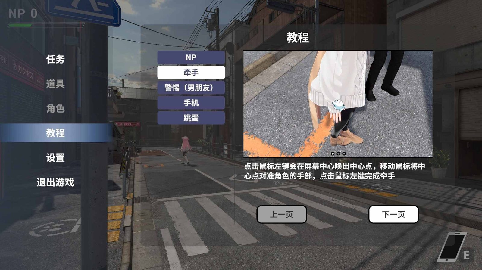 大师NTRMaster 玩法展示 画面 5