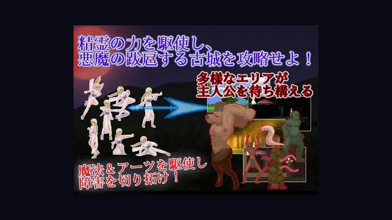 邪恶灾难水之女巫UnHolYDisAsT 平台跳跃 专题图 4