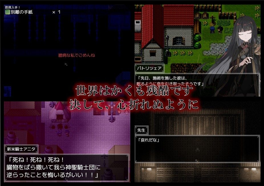 阿尔米奥西翁的医术师 剧情RPG 内容截图 1