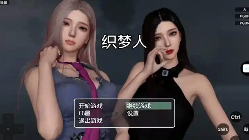 织梦人破解完结版 碎片收集 详情图 6